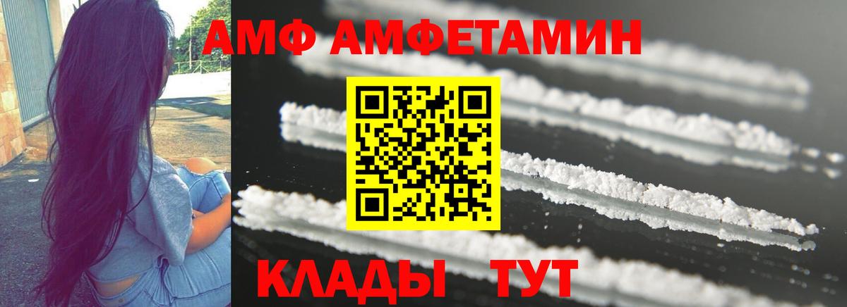 АМФЕТАМИН Premium Новоалександровск