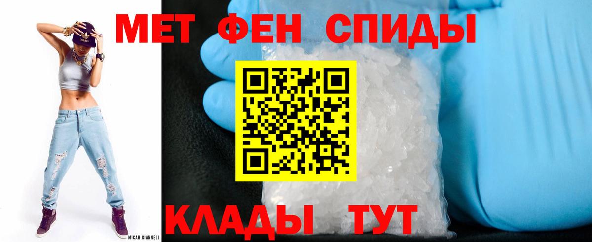 АМФ  Вход с VPN  Новоалександровск  Amphetamine 97% 