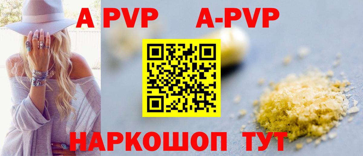 Alfa_PVP мука Новоалександровск