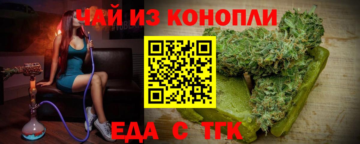 Cannafood марихуана  Вход с VPN  Новоалександровск 