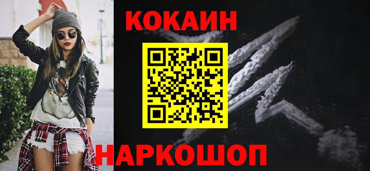 наркота  КОКАИН  Кокаин Эквадор  Вход с VPN  КОКАИН Боливия  Новоалександровск 
