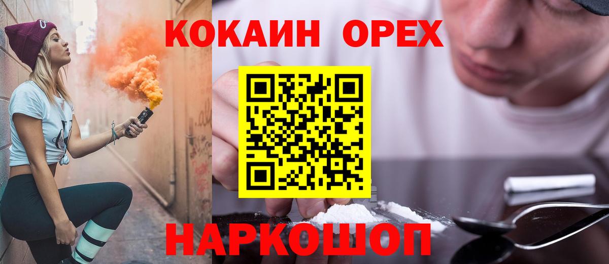 Кокаин FishScale Новоалександровск