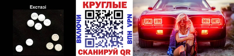 блэк спрут маркетплейс  как найти   Новоалександровск  Ecstasy VHQ 