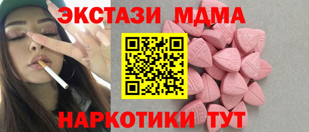 Ecstasy круглые Новоалександровск