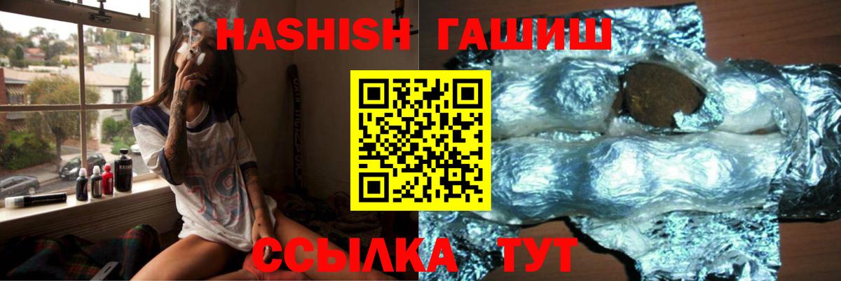 ГАШ hashish Новоалександровск