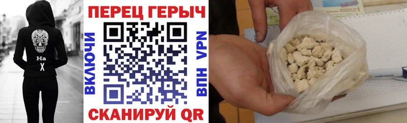 ГЕРОИН гречка  Новоалександровск 