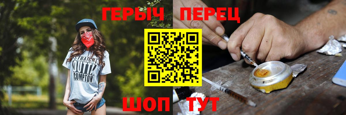 Героин VHQ Новоалександровск