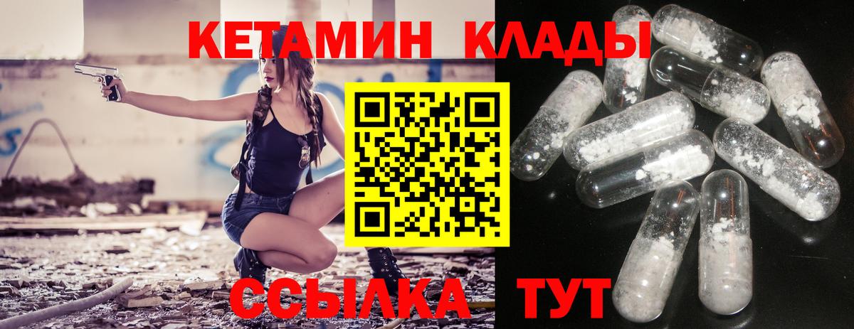 КЕТАМИН ketamine Новоалександровск