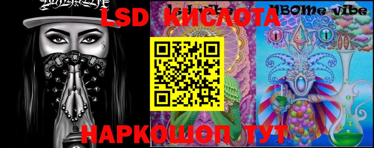 LSD-25 экстази кислота Новоалександровск