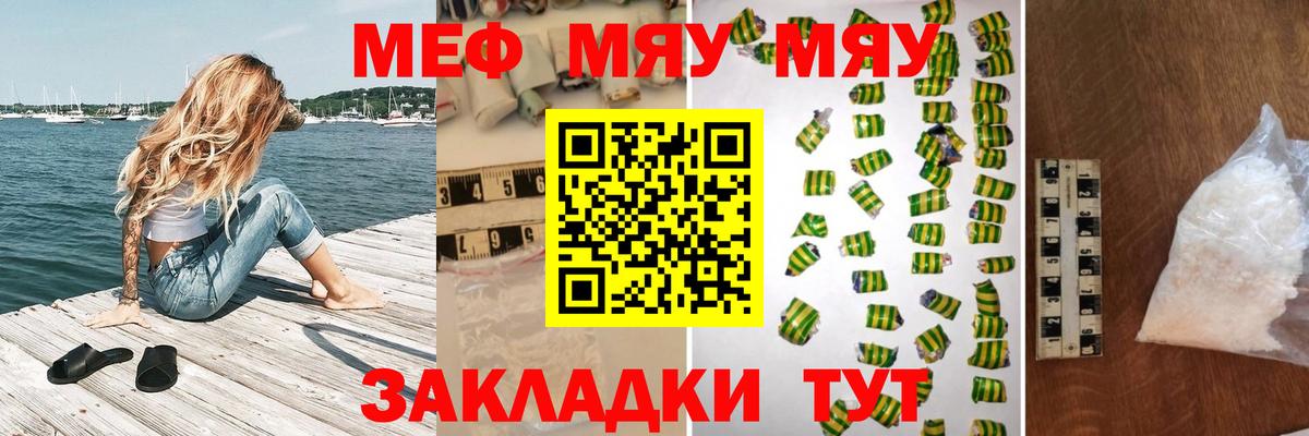 МЕФ кристаллы Новоалександровск