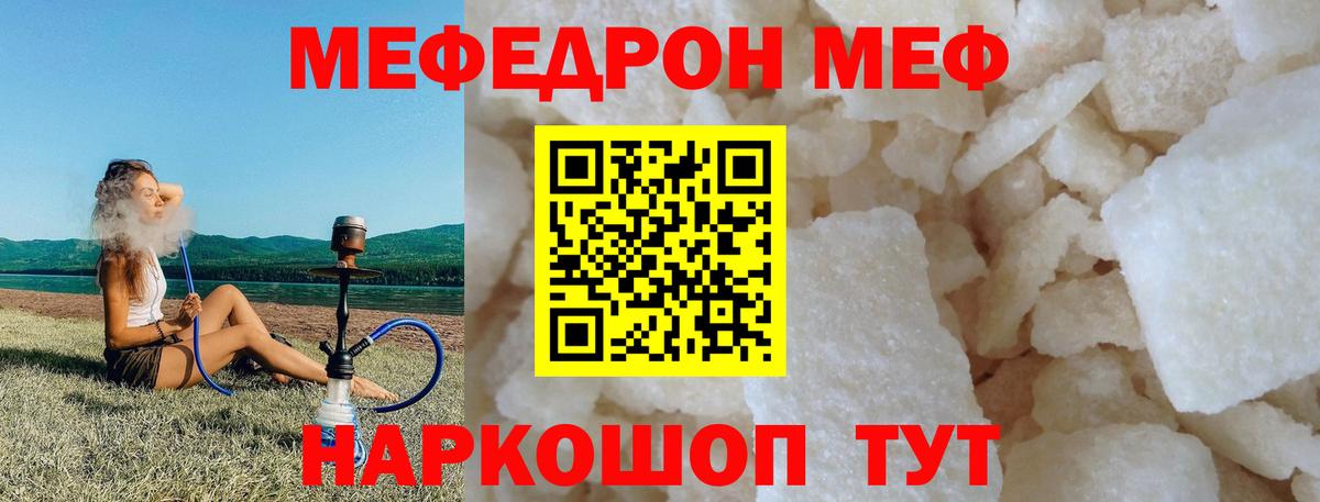 МЕФ мука Новоалександровск