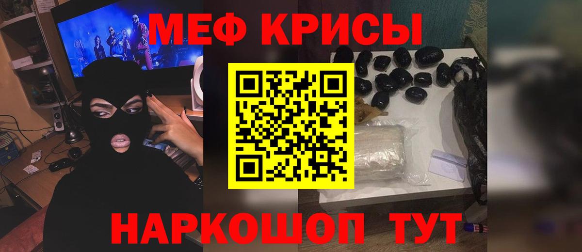 Мефедрон mephedrone  Мефедрон мяу мяу  Вход с VPN  Меф  Новоалександровск 