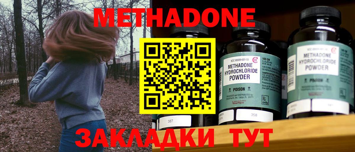 Метадон мёд  Новоалександровск  Метадон methadone 