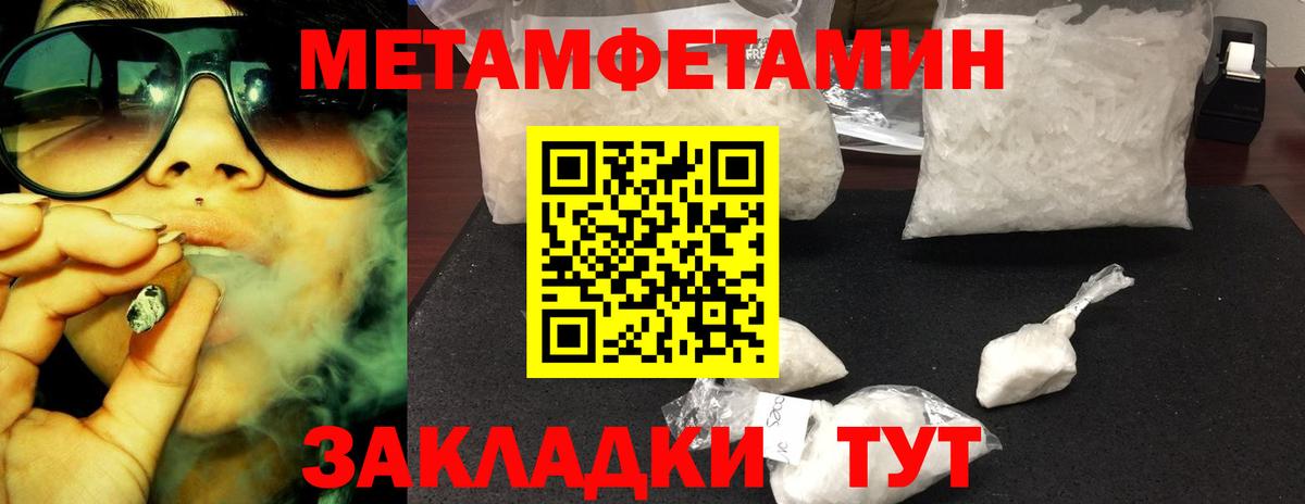 Новоалександровск  Метамфетамин Декстрометамфетамин 99.9%  Вход с VPN 