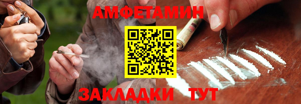 МЕТАМФЕТАМИН Декстрометамфетамин 99.9% Новоалександровск