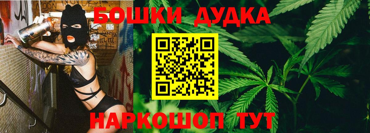 МАРИХУАНА MAZAR  Канабис конопля  Конопля Bruce Banner  Новоалександровск 